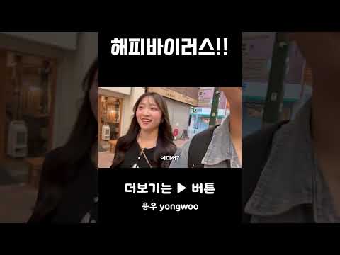 행복바이러스