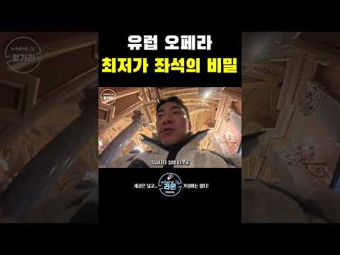 7천원 오페라 관람 후기