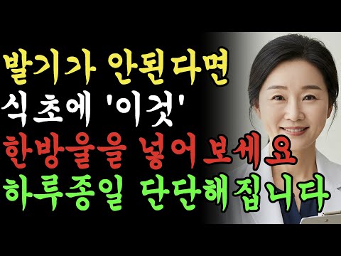 만약 발기가 안된다면 식초에 '이거' 한 방울 넣어보세요, 20대처럼 살아납니다