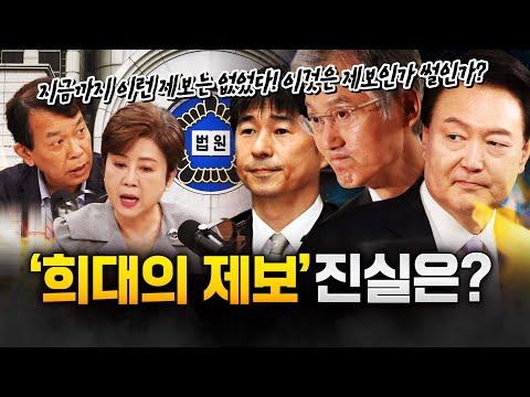 "결단 안 하면 사태 파국"‥현직 판사 '조희대 직격' #조희대 #지귀연