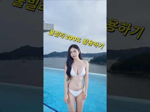 클락 앙헬레스 풀빌라 200% 활용하기 #필리핀 #클락 #앙헬레스 #여행 #풀빌라 #아델투어 #fyp