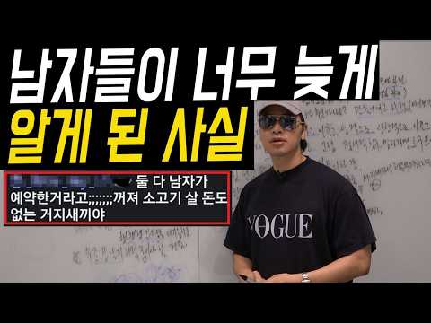 남자들이 여자에 대해 너무 늦게까지 깨닫지 못하는 사실