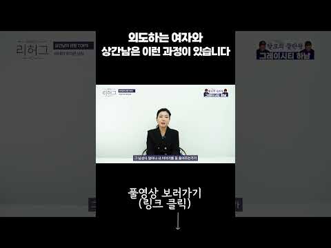 외도하는 여자와 상간남은 이런 과정이 있습니다 https://op.opparadise.com/data/apms/video/youtube/MK50q5VkUwo.jpg 외도하는 여자와 상간남은 이런 과정이 있습니다