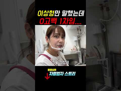 이상형은 착한사람이에용. 에라이