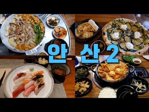 안산 (고잔, 중앙, 월피) 맛집 Best 10