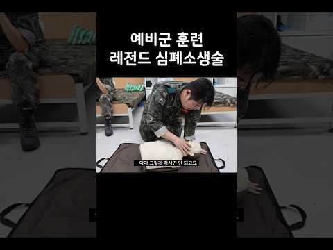 예비군 훈련 무조건 조기퇴소 하는 법