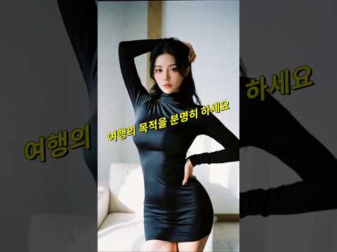 여행의 목적을 분명히 해야할 이유 #필리핀 #동남아 #동남아골프 #동남아여행 #황제 #여행 #아델투어 #fyp