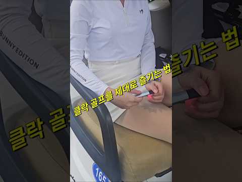 필리핀 클락 앙헬레스 골프 제대로 즐기는 법 #필리핀 #클락 #앙헬레스 #여행 #골프 #아델투어 #fyp https://op.opparadise.com/data/apms/video/youtube/MURvuEjP6Ko.jpg 필리핀 클락 앙헬레스 골프 제대로 즐기는 법 #필리핀 #클락 #앙헬레스 #여행 #골프 #아델투어 #fyp