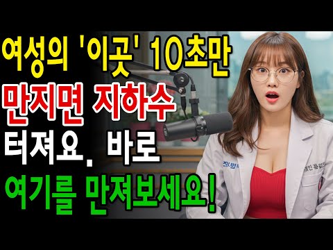 60대 이상 남성 주목! 아내의 감정을 되살리는 단 하나의 손기술