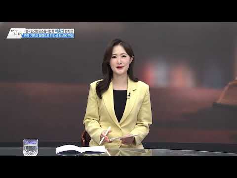 [더 리더] 한국민간항공조종사협회 이충섭 회장