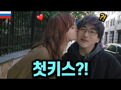 러시아 그녀에게 결국 순결(?)을 뺏겨버린 한국남자 ㄷㄷ [러시아 10]