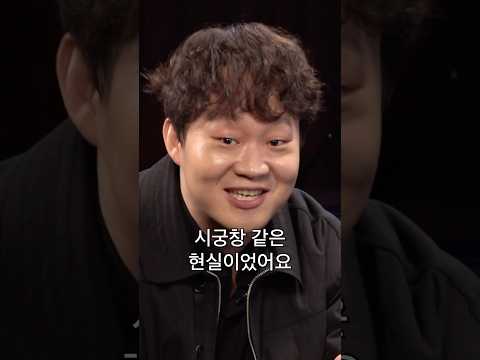 시궁창 같은 현실