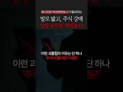 놀이를 빙자한 직장내괴롭힘 https://op.opparadise.com/data/apms/video/youtube/MeXF9GTdPO0.jpg 놀이를 빙자한 직장내괴롭힘