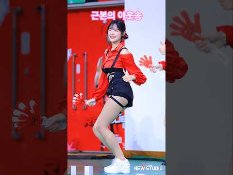 " 그래도 역시 삐끼삐끼 지 " 유세리 고가빈 한지은 치어리더 직캠