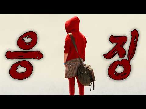 ???? ????엘렌 페이지 여자였던 시절… 이 영화 진짜 미쳤다  심리 스릴러 끝판왕 ???? (영화/드라마리뷰/결말포함)(공포영화)