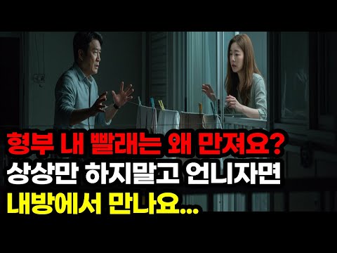 처제가 속삭였다 “형부… 저 그날 다 봤어요” 금기의 시작 | 황혼연애 | 노후지혜 | 감동사연 | 오디오북 https://op.opparadise.com/data/apms/video/youtube/MreQCxs9bAk.jpg 처제가 속삭였다 “형부… 저 그날 다 봤어요” 금기의 시작 | 황혼연애 | 노후지혜 | 감동사연 | 오디오북