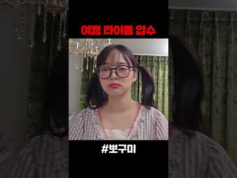 여캠 타이틀 압수 https://op.opparadise.com/data/apms/video/youtube/NF8EPJSVKxI.jpg 여캠 타이틀 압수