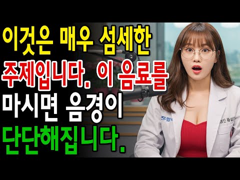 비뇨기과 의사 몇 분 만에 강한 발기를 위한 가장 빠른 음료!