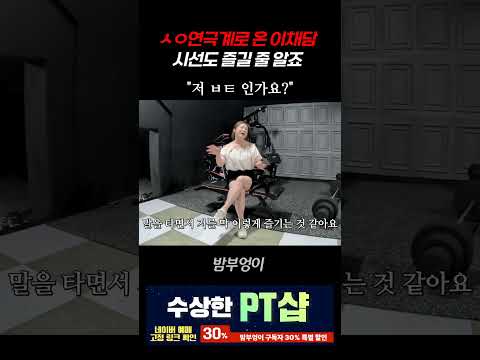 저 ㅂㅌ인가요?