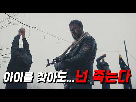 가족을 잃은 ≪사이코 패스 경찰 ≫의 자비 없는 잔혹한 피의 복수..