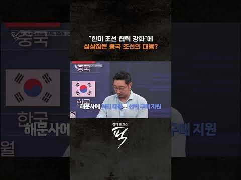 게임 체인저 된 K조선 #경제토크쇼픽