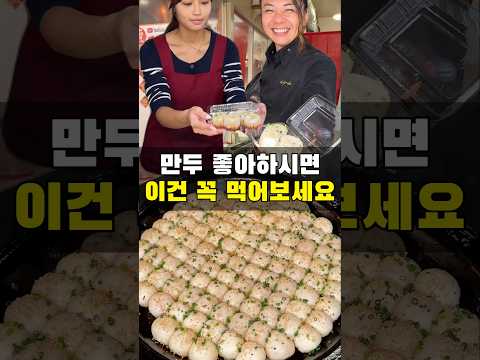 이 만두는 찐만두인가요 군만두인가요