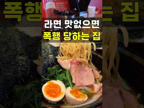 50년 경력 라면장인의 후쿠오카 이에케라멘