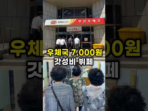 11시 땡하면 우체국으로 사람들이 들어가는 이유