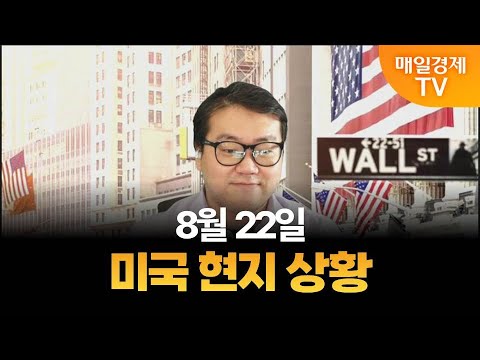 [글로벌 증시 투나잇] 아메리카 LIVE / 유사남 미국 증시 전문 유튜버