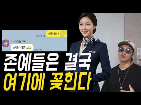 고등급 존예녀 꼬시는 법,인기 많은 여자 심리