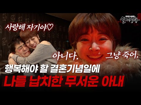예쁜데 모태솔로이라면 뭔가 쎄한 이유가 있는거다.. [다시보는 실제상황 레전드]