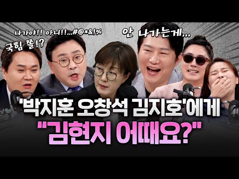 오창석 VS 박지훈 VS 김지호 '김현지 국감 안나오나 못나오나'