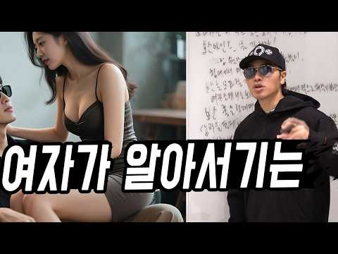 여자가 알아서 기는 서열 높은 남자행동(차라리 이기적으로 지배하라) https://op.opparadise.com/data/apms/video/youtube/NjJriUTPs84.jpg 여자가 알아서 기는 서열 높은 남자행동(차라리 이기적으로 지배하라)