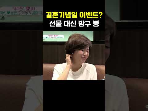 박미선을 위한 이봉원의 결혼기념일 이벤트 #아내가뿔났다 https://op.opparadise.com/data/apms/video/youtube/Nksq3xpVG38.jpg 박미선을 위한 이봉원의 결혼기념일 이벤트 #아내가뿔났다