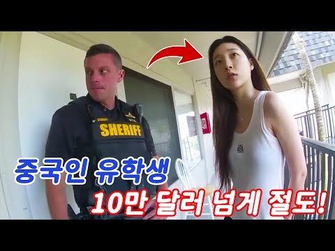 중국인 여학생  벤틀리 타고 절도… 최고 15년 징역형 직면