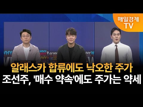 [궁금한 종목 Y] 야간투자본부/ 야자본/ 궁금한 종목 Y/ 허반석 이에스플랜잇 아임차트 팀장/ 권영우 오리드홀딩스 대표/ 매일경제 TV