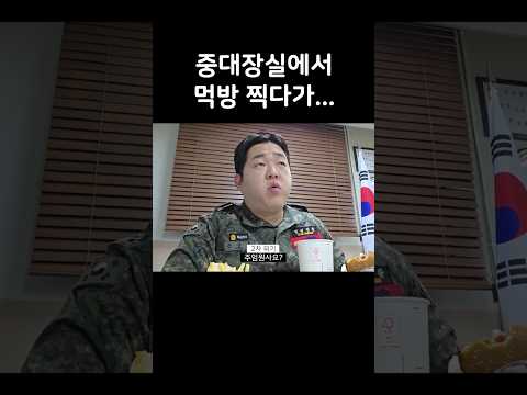 중대장 사칭하는 레전드 폐급 군인