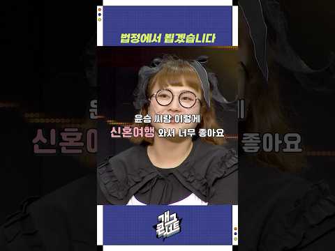 법정에서 뵙겠습니다 | 개그콘서트 Gagconcert | KBS 250921 방송
