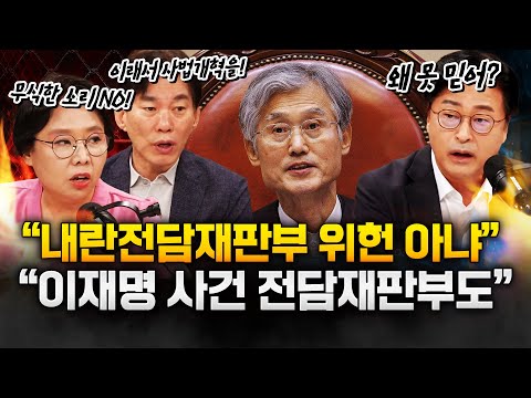 한동훈 “내란재판부 합헌? 그럼 ‘이재명비리특별재판부’도 만들자”