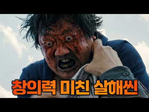 뻔한 연출은 그만! 영화 속 살인마들의 유니크한 살해씬 모음 https://op.opparadise.com/data/apms/video/youtube/O6nh6earKio.jpg 뻔한 연출은 그만! 영화 속 살인마들의 유니크한 살해씬 모음