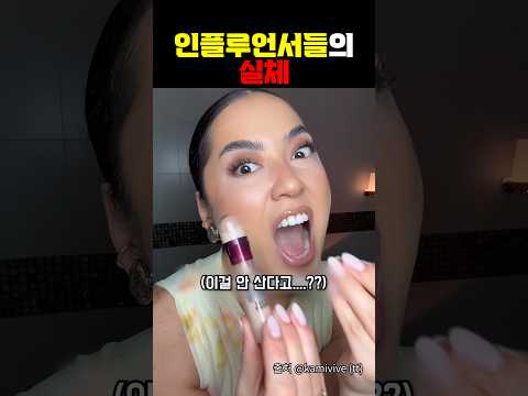 요즘 인플루언서들 특징