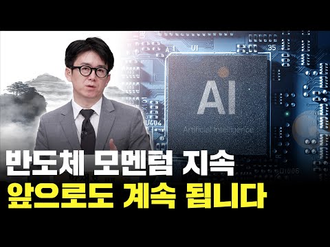 SK하이닉스, 삼성전자 더 올라갈 겁니다