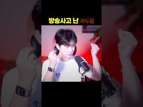 【방송사고】 으히후헤흐히헤 #공포라디오 #무서운이야기 #괴담 #납량특집 #방송사고