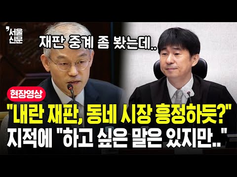 "지귀연 판사, 깃털보다 가벼운 언행" 지적에...천대엽, "개별 재판에 관해 언급하는 건.."