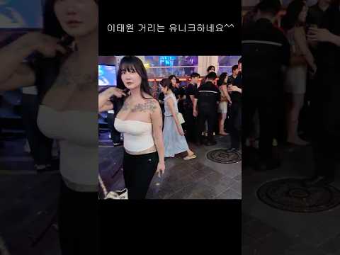 이태원은 멋지네요 #dance #seoulnightview #kpop #여행 #댄스 #버스킹 #travel #streetphotography #브이로그 #커버댄스
