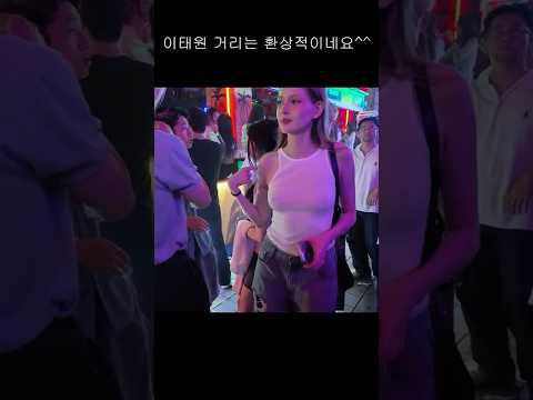 이태원 패션은 최고네요 #dance #seoulnightview #여행 #kpop #travel #アイドル #댄스 #nightlife #airport #busking