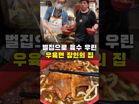 벌집으로 육수를 낸다고요?