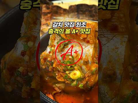 저장 필수, 부산 최초 올 A+ 맛집