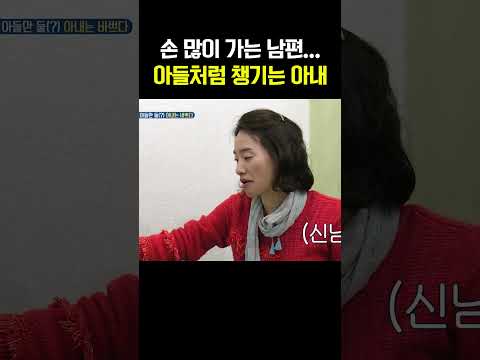 이윤석 육아하는(?) 천사 아내 #아빠본색