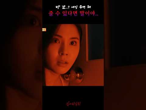 방 값..? 내일 주면 돼 줄 수 있다면 말이야.. #심야괴담회 https://op.opparadise.com/data/apms/video/youtube/OSddpG7UO7I.jpg 방 값..? 내일 주면 돼 줄 수 있다면 말이야.. #심야괴담회